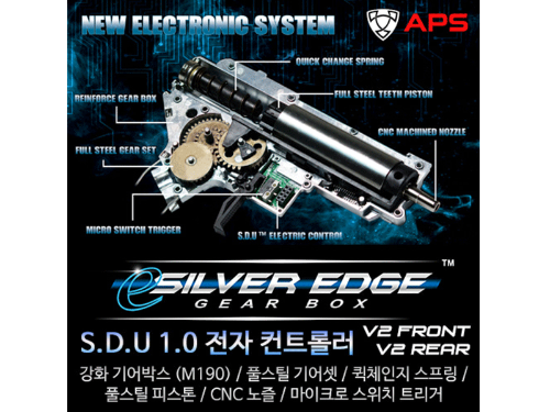Esilver Edge Gear Box / V2