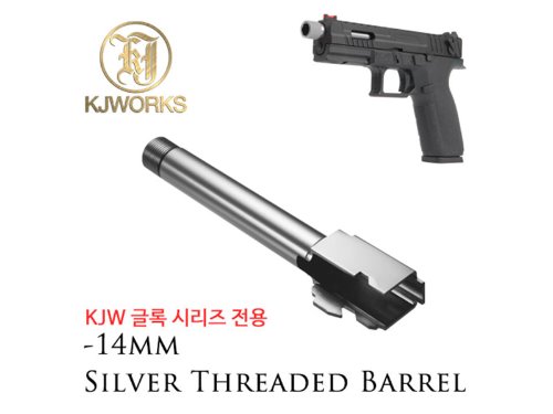 KJW Glock Series Outer Barrel -14mm / Silver