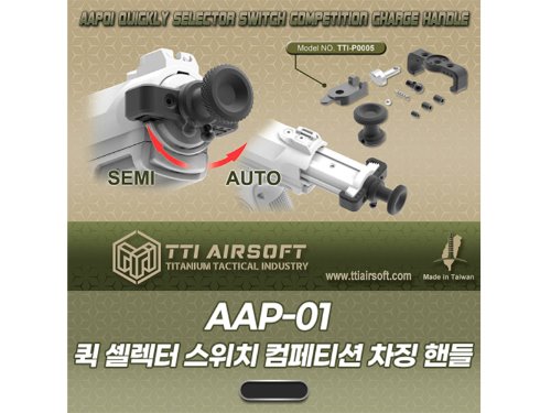 AAP-01 Quick Selector Competition Charing Handle