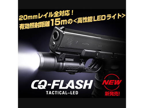 마루이 Tactical LED - CQ Flash