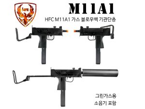 HFC M11A1