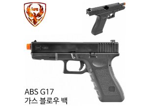 HFC G17 / ABS