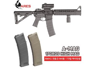 Ares AMAG 170rd / High