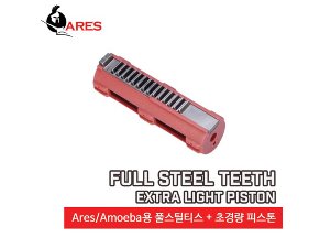 Full Steel Teeth Extra Light Piston