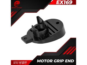 Element Motor Grip End