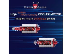 HQA Super High Torque Cooler Motor