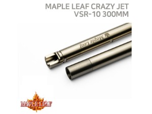 [Maple Leaf] Crazy Jet Inner Barrel 300mm for TM VSR-10