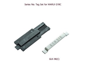 가더  Series No. Tag Set for MARUI G18C