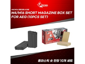 M4/M16 Short Magazine Box Set For AEG (10Pcs SET)