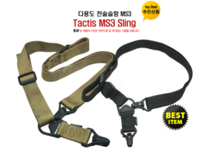 MAGPUL MS3 STYLE SLING