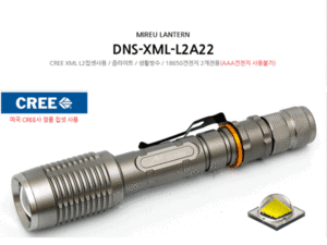 CREE LED XML-L2A22 손전등 즘라이트