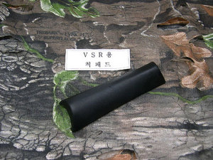 VSR-10 치크패드