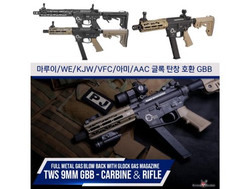 TWS 9mm GBB (Carbine/SBR)