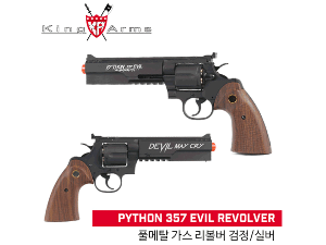 Python 357 Evil Revolver (Gas Version)