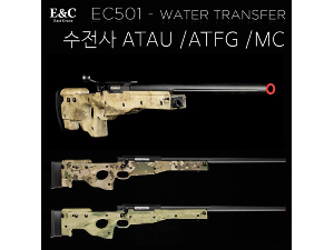 EC501 / Water Transfer 수전사