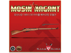 Mosin-Nagant 1891/30 Rifle Dummy Model Gun (Air Cocking)