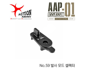 AAP-01 Fire Mode Selector