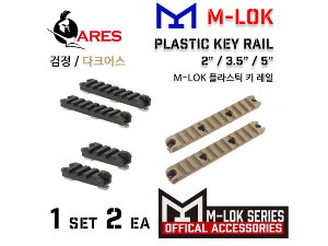 M-LOK Plastic Key Rail
