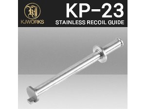 KP-23 Stainless Recoil Guide