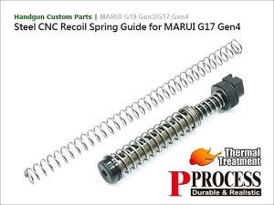 마루이 GLOCK17 Gen4용 GUARDER 스틸 CNC 리코일 스프링 가이드