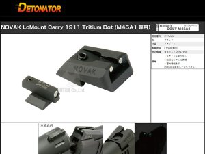 TH/Detonator M45A1 Steel Sight Set