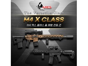 M4 X CLASS(제품선택)