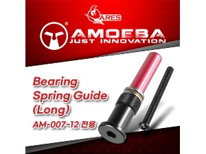 Bearing Spring Guide (Long) / AM-007~012