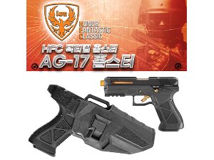 AG-17 Tactical Holster