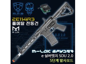[SDU 2.0] Spyder M-Lok 10&quot; / 2e114R2