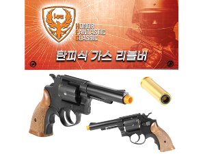 HFC Revolver / HG-131B