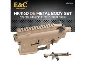 HK416D Metal Body Set / DE