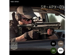 SRU APX-01 카빈 킷 (AAP01 전용)