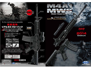 마루이 M4A1 MWS GBB